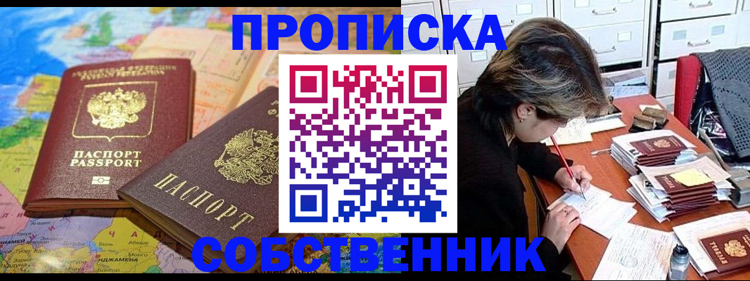 временная регистрация в квартире в Приморско-Ахтарске