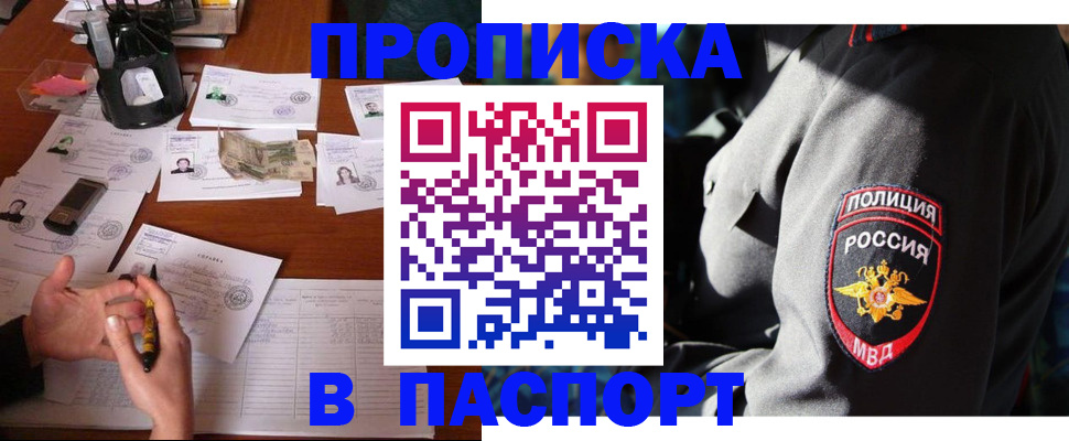 миграционный учет в Приморско-Ахтарске