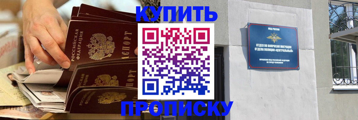 прописка законно в Приморско-Ахтарске